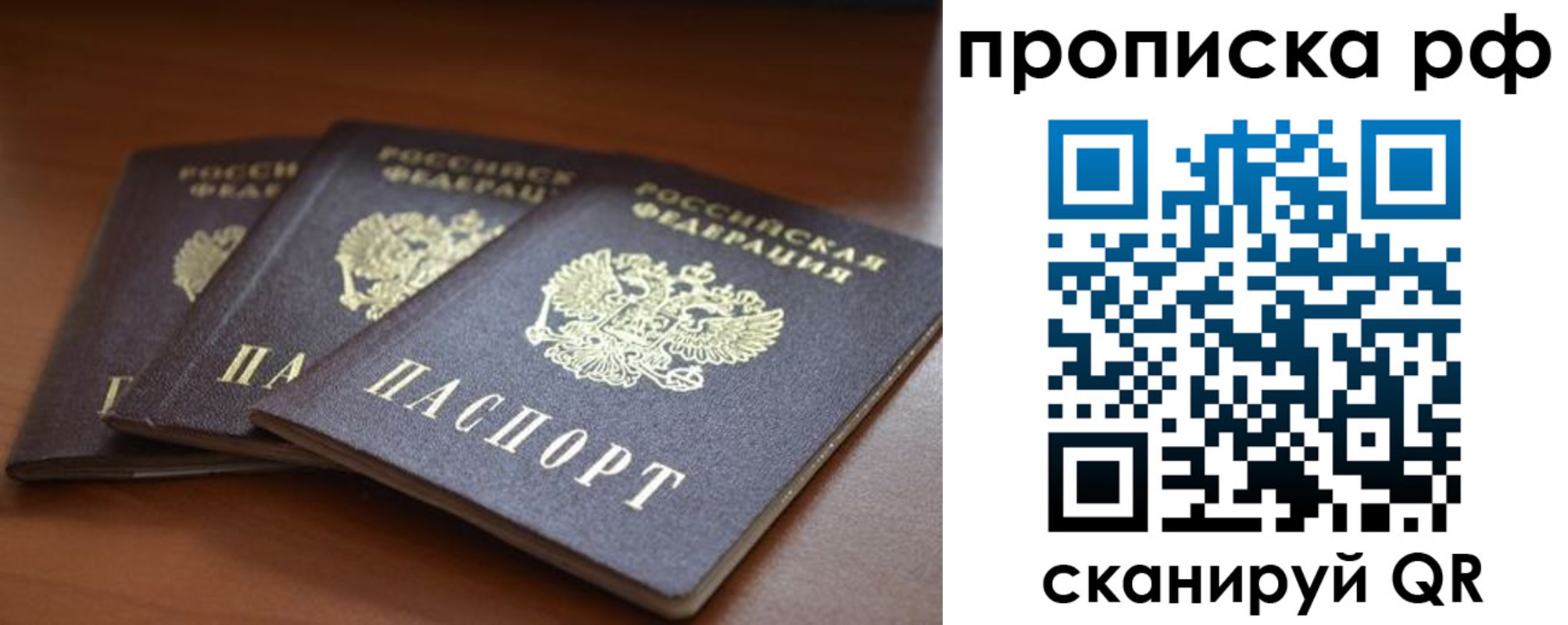 прописка в квартире в Твери