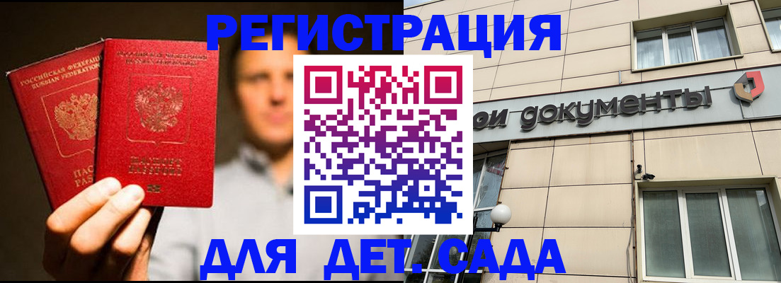 временная регистрация собственник в Твери
