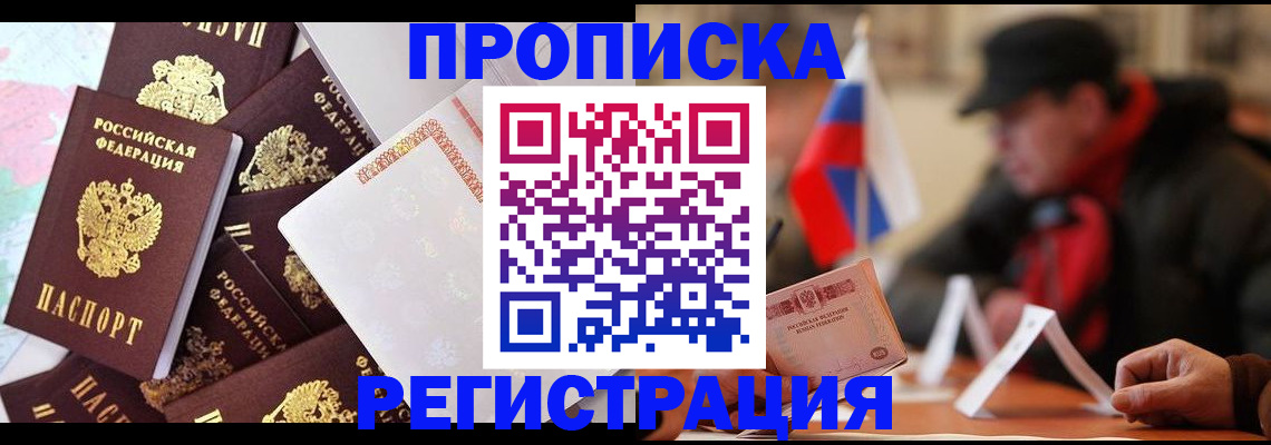 временная регистрация гарантия в Твери