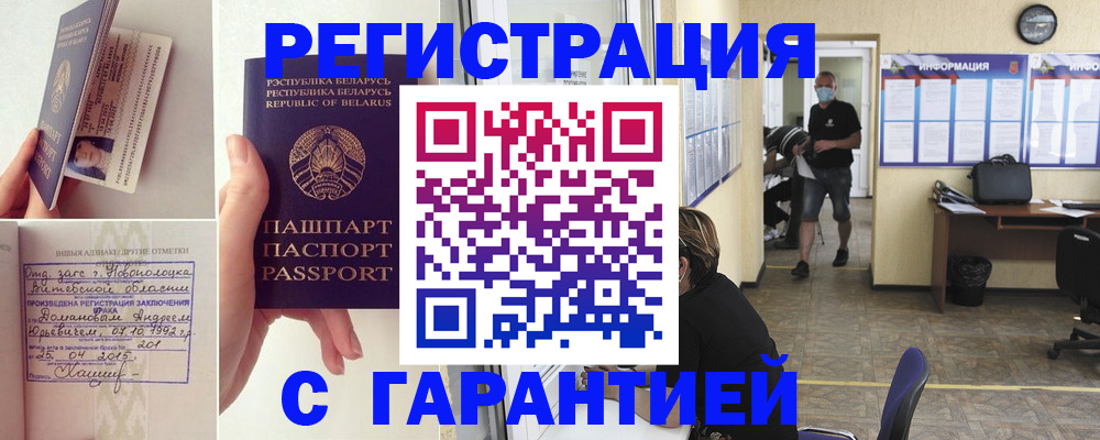 прописка законно в Твери