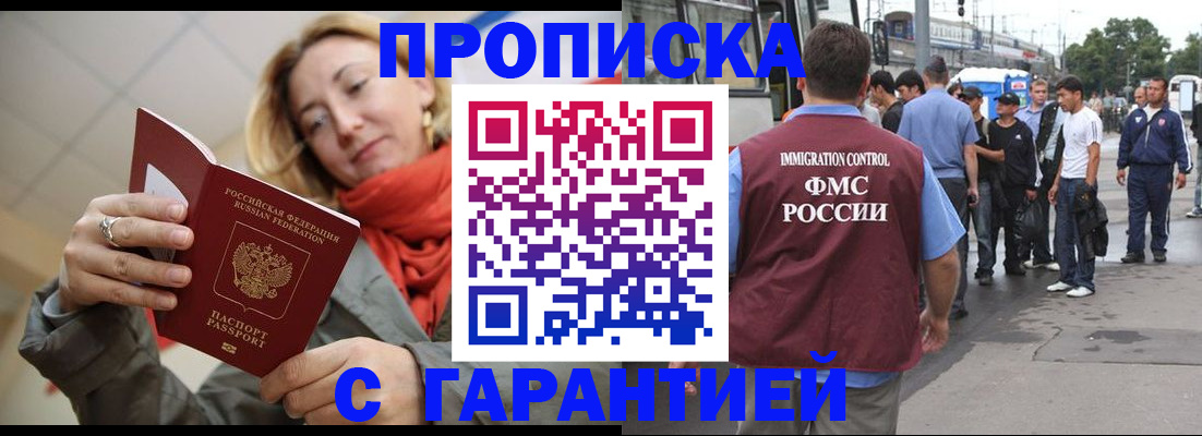 прописка для военкомата в Твери