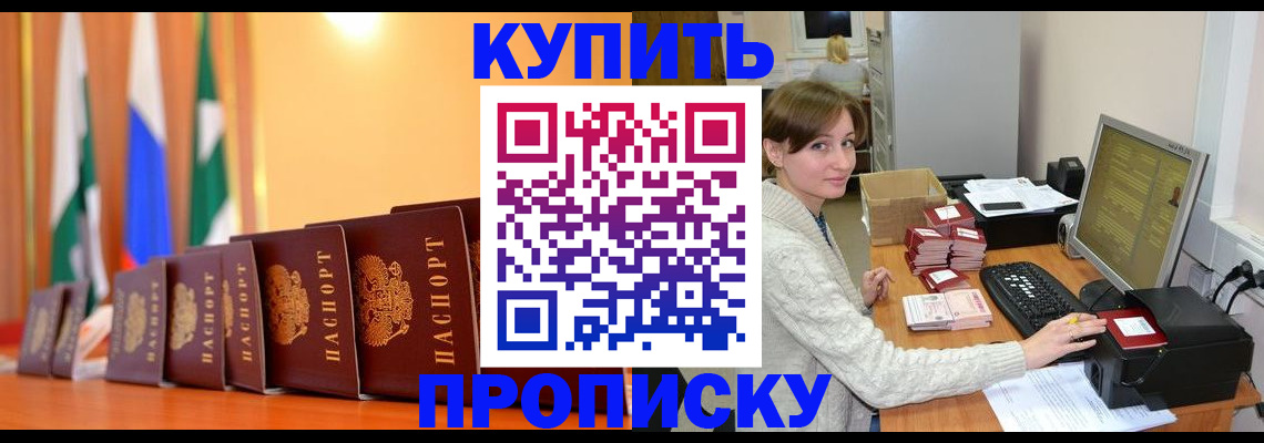 временная прописка в Твери