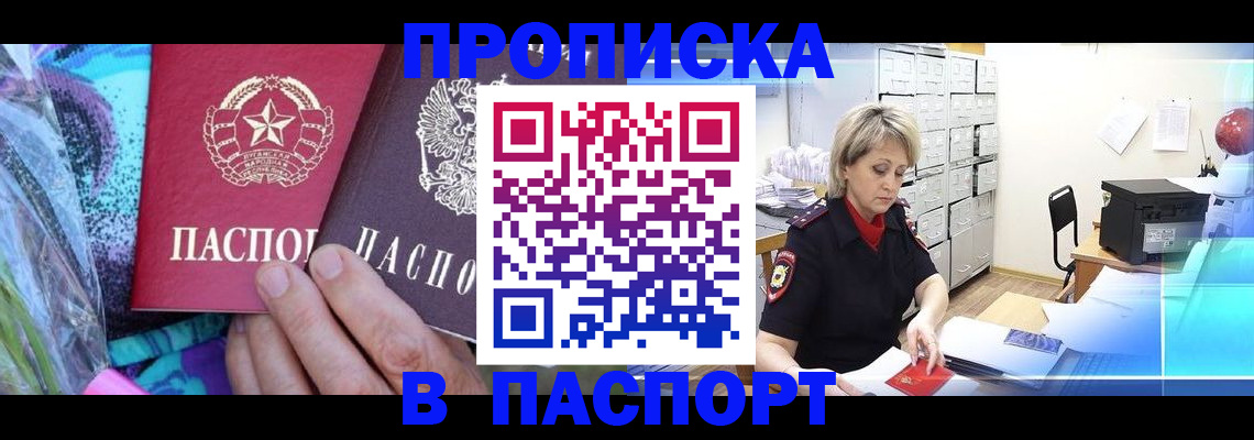временная регистрация 2025 в Твери