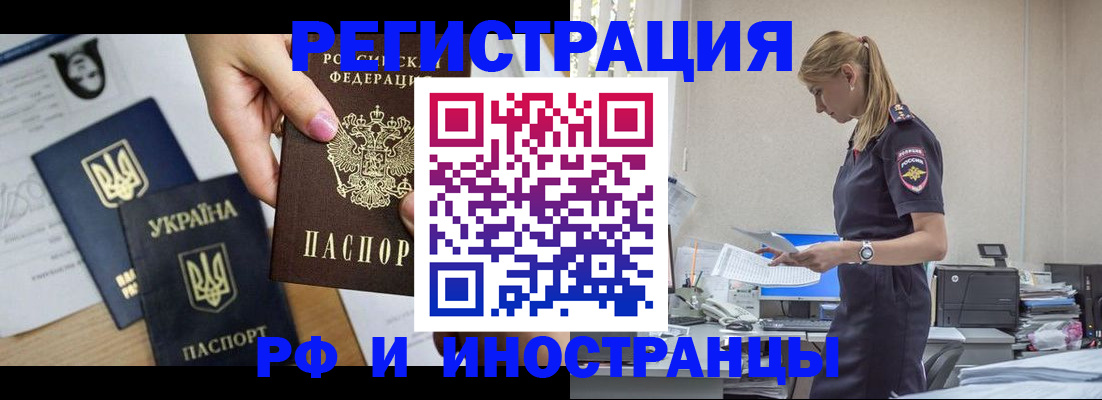 временная регистрация 2025 в Твери