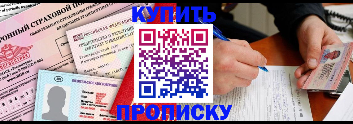 временная регистрация гарантия в Твери