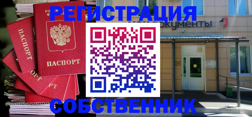 временная регистрация поиск в Твери