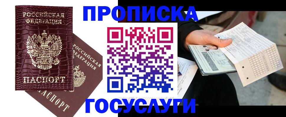 прописка иностранных граждан в Твери