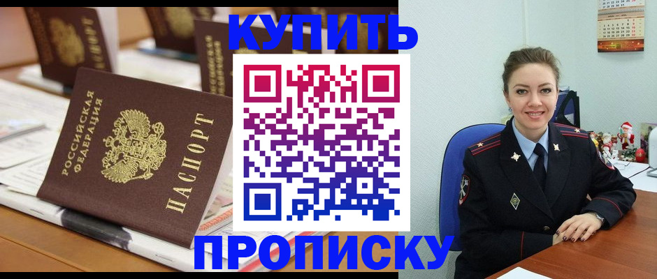 прописка гарантия в Твери