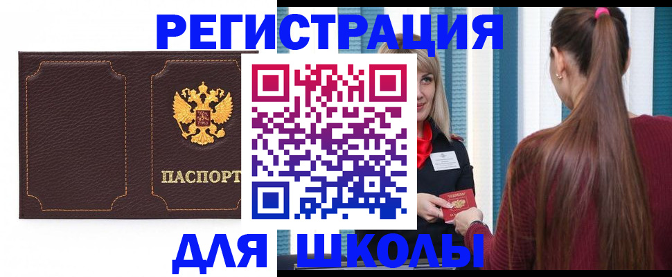 прописка паспорт в Твери